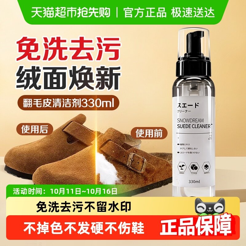 SnowDream��ëƤЬ��໤������Ƥ���ϵ�ѵЬȥ����ѩ��ѥ��ϴ��