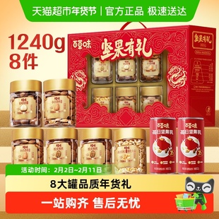 百草味坚果+零食礼盒年货送礼大礼包混合干果仁食品小吃