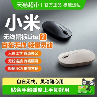 小米无线鼠标lite2笔记本电脑罗技办公游戏电竞便携男女生用