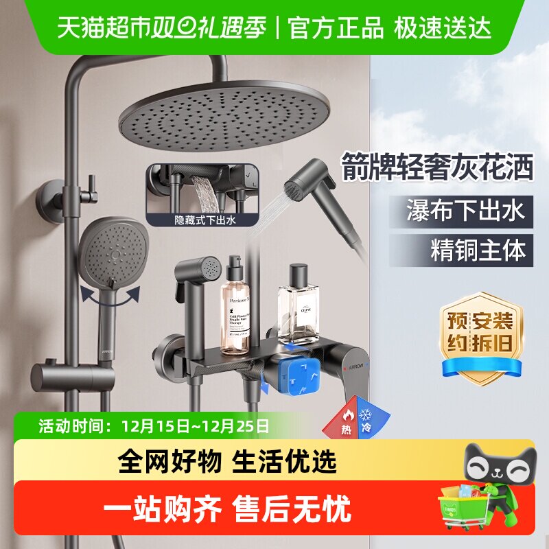 【官方补贴】箭牌卫浴枪灰花洒套装淋浴器龙头家用全铜增压喷头0