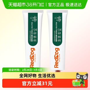 RedDog红狗化毛膏75g*2猫咪宠物调理肠胃排化毛球营养宠物保健品