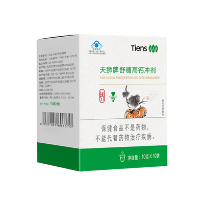 天狮牌高钙10g/袋冲剂