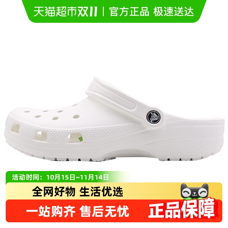 卡骆驰透气轻便洞洞鞋运动鞋