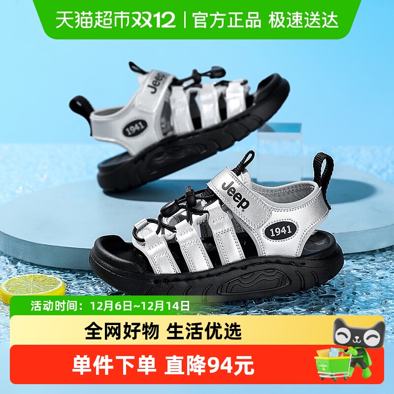 jeep夏季运动户外男女童凉拖鞋