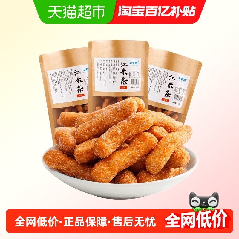 朱爹地传统糕点江米条108g*6包雪花条油枣凑单追剧网红小零食锅巴,零食/坚果/特产,中式糕点/新中式糕点,淘宝优惠券,粉丝福利购,淘宝优惠卷