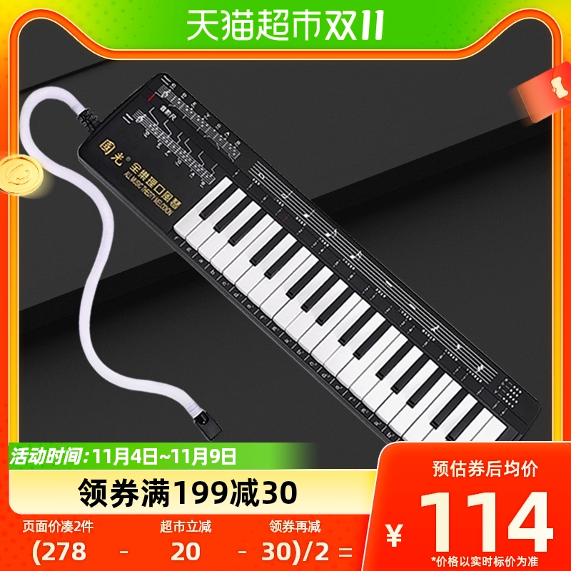 国光全乐理口风琴37键专业演奏级初学者儿童学生用口吹琴教学乐器属于什么档次？