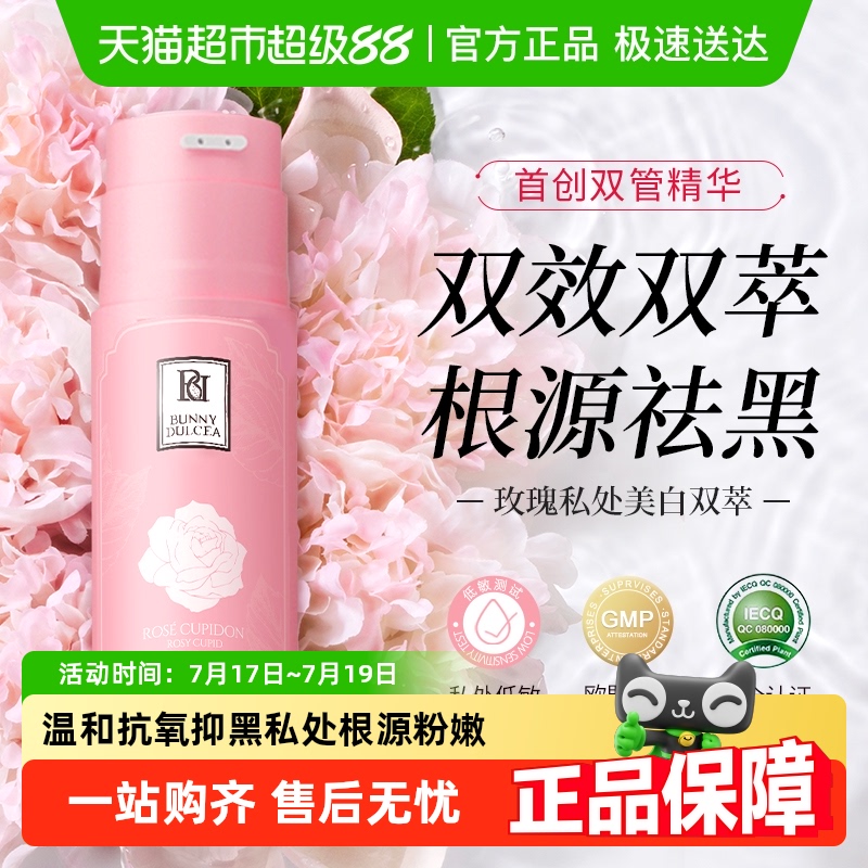 私密处乳晕粉嫩屁股去黑色素沉淀