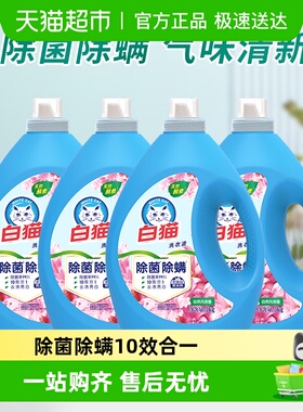 【下拉享优惠】白猫无磷洗衣液除菌除螨家庭装3kg×4瓶