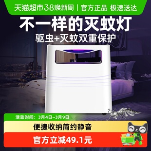 【速发】臻邦吸入式家用灭蚊灯超强力诱蚊虫苍蝇驱捕蚊子神器