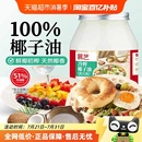 展藝海南純椰子油天然椰香冷壓初食用油護(hù)發(fā)膚身體乳烘焙可用