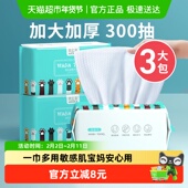 3包装 洗脸巾一次性加大加厚欧亿姿擦脸男女洁面巾抽取式 柔巾