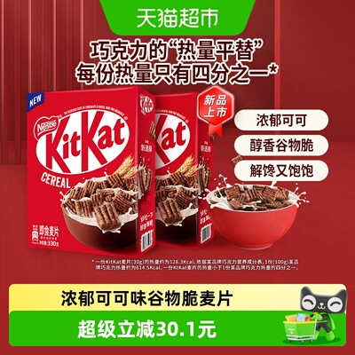 雀巢奇巧进口即食麦片