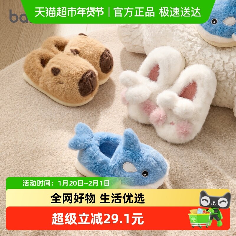 巴拉巴拉儿童棉拖鞋男女童宝宝2025家居鞋子包跟秋冬棉鞋动物萌趣