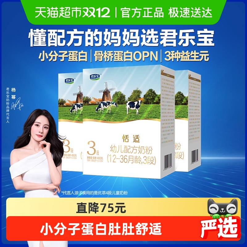 ֱ  3 Ӥ̷ 400g 3 135Ԫ