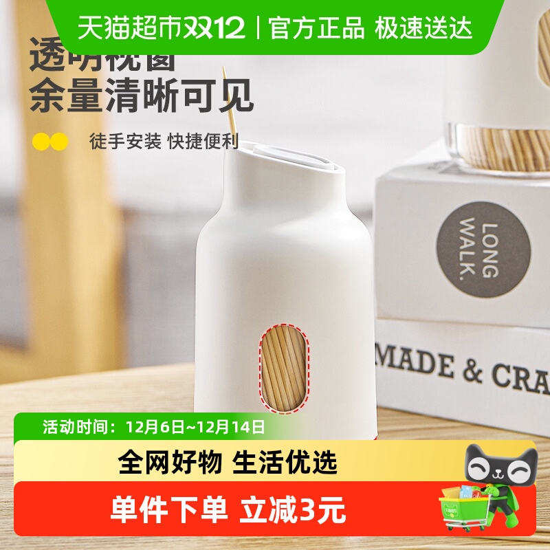 YOKSHO/优可秀塑料牙签盒