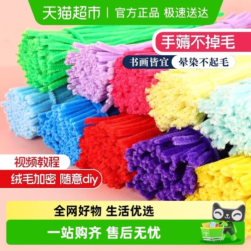 扭扭棒花束手工批发马卡龙毛根