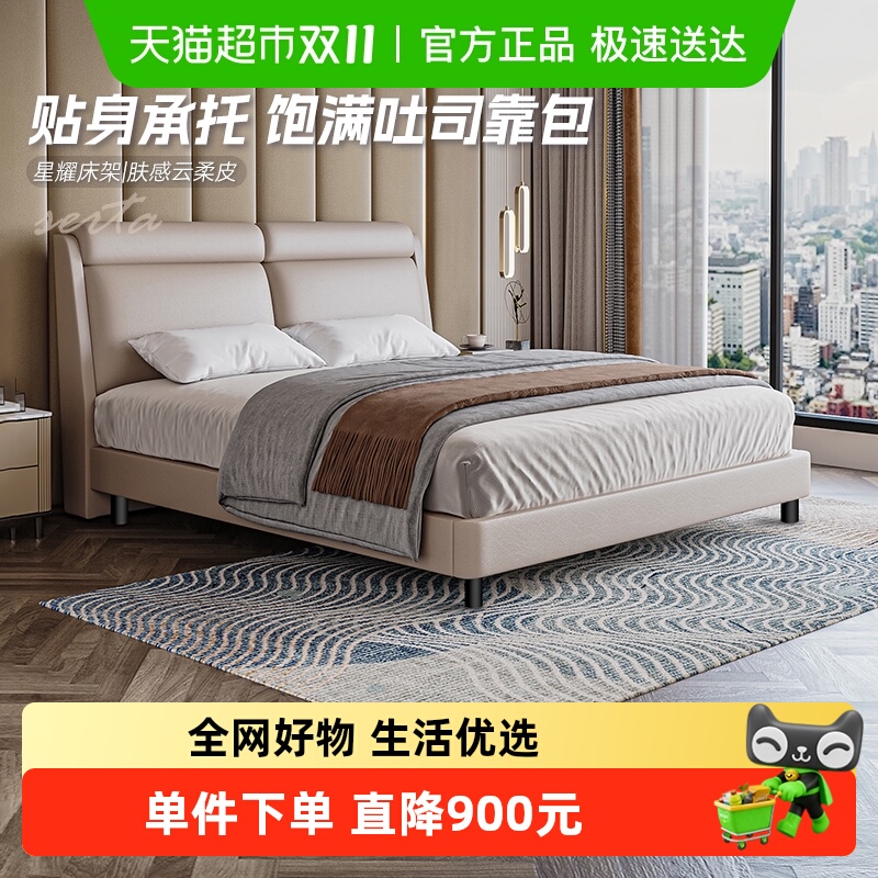 舒达现代简约星耀双人床架奶油风