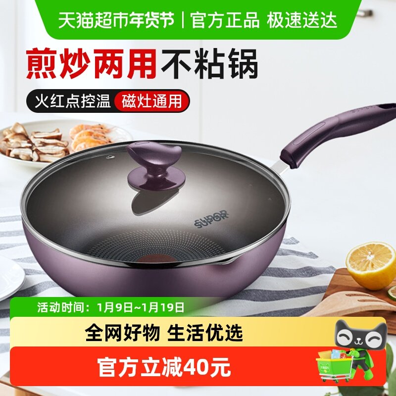 苏泊尔不粘锅平底锅煎锅炒菜锅火红点加深牛排锅燃气电磁炉通用