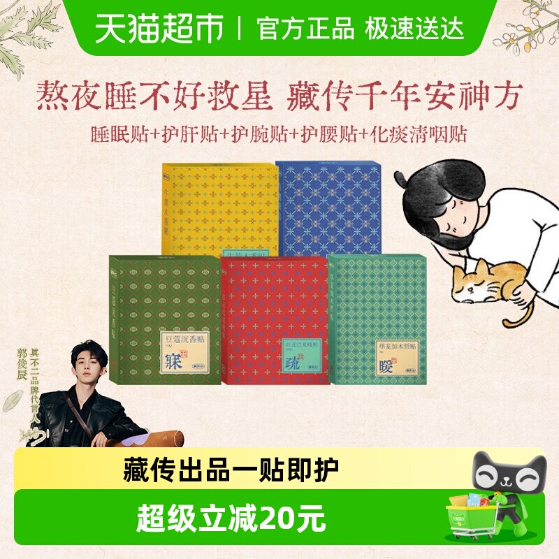 松子 好价 若没5券，用这个凑1件，用149-8券 - 线报酷