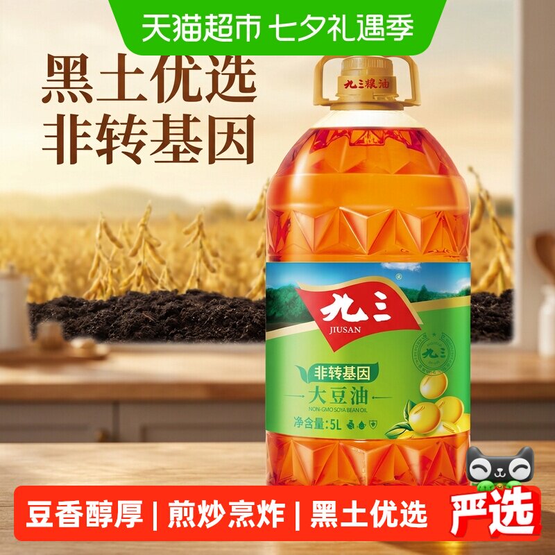 九三非转基因大豆油豆香醇厚