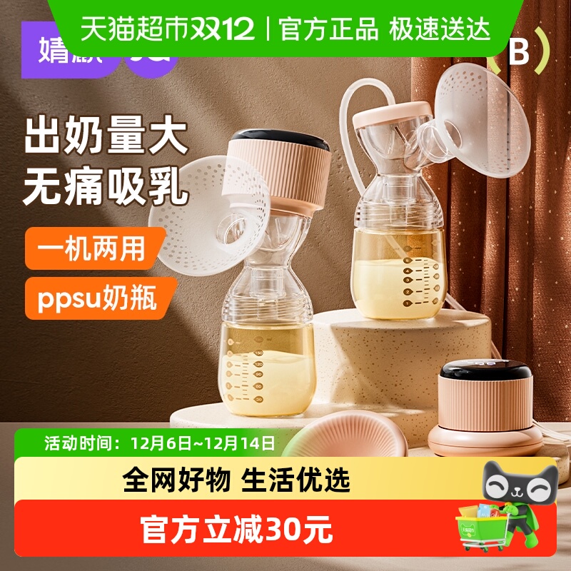 一体式吸奶器婧麒电动