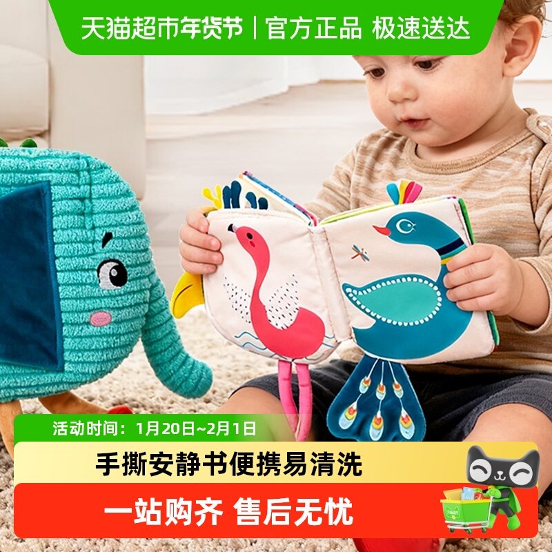 童趣集动物公仔布书婴儿撕不烂可啃咬安静书可水洗撕撕书早教玩具,玩具/童车/益智/积木/模型,智能公仔/娃娃,淘宝优惠券,粉丝福利购,淘宝优惠卷