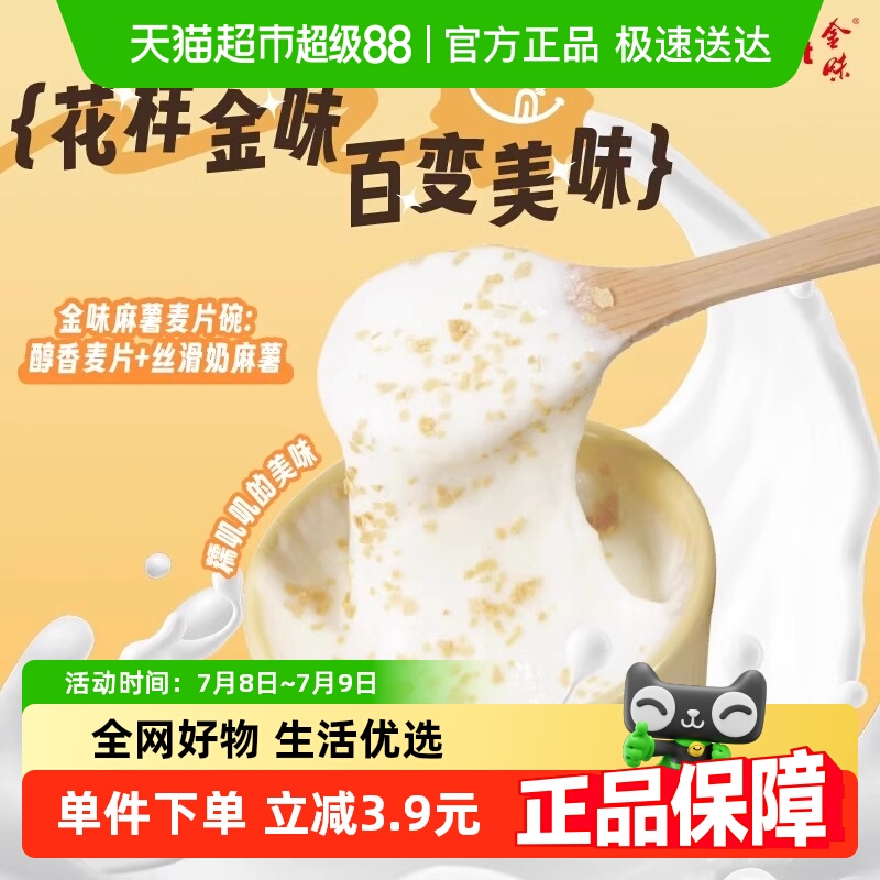 金味麻薯麦片碗网红甜品