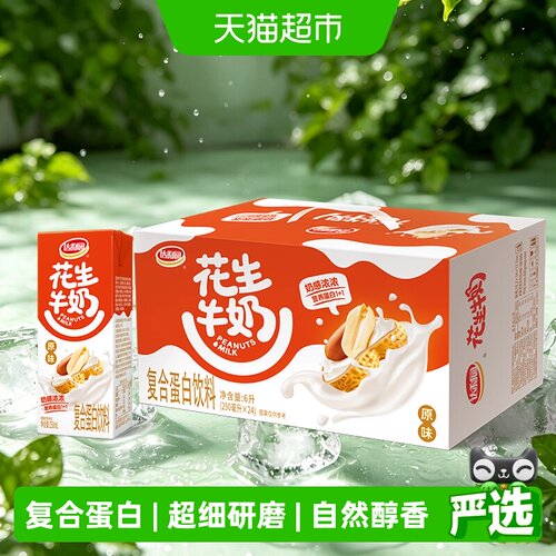 达利园原味花生牛奶营养双蛋白