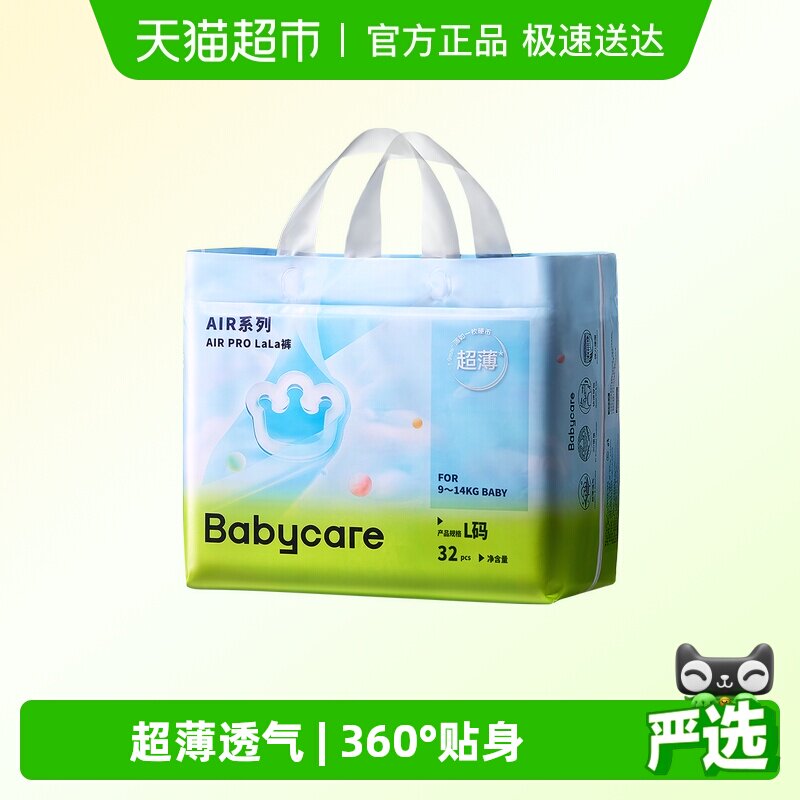 babycare������Airpro����͸���ﶬӤ��������ʪֽ�������װ 49.55Ԫ