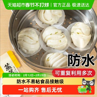 烤乐仕食品级烘焙用纸一次性不粘蒸笼垫子8.9cm均匀打孔厨房用