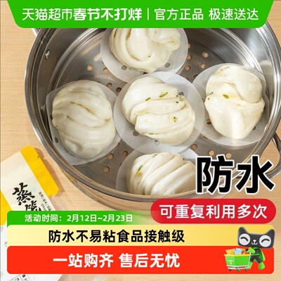 烤乐仕一次性不粘蒸笼纸垫