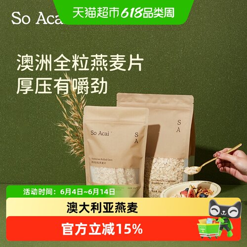 SOACAI纯燕麦片麦香浓郁1000g