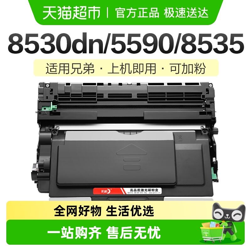 彩格兄弟tn3435硒鼓