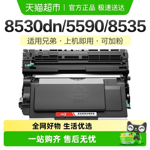 彩格兄弟tn3435硒鼓