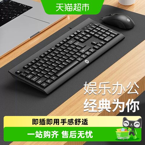 HP惠普轻薄静音有线键盘鼠标套装