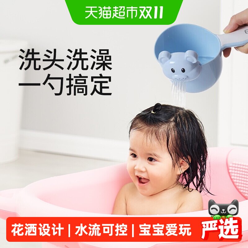 日康宝宝洗澡水瓢花洒式设计一物多用圆滑手柄安心材质安心玩水