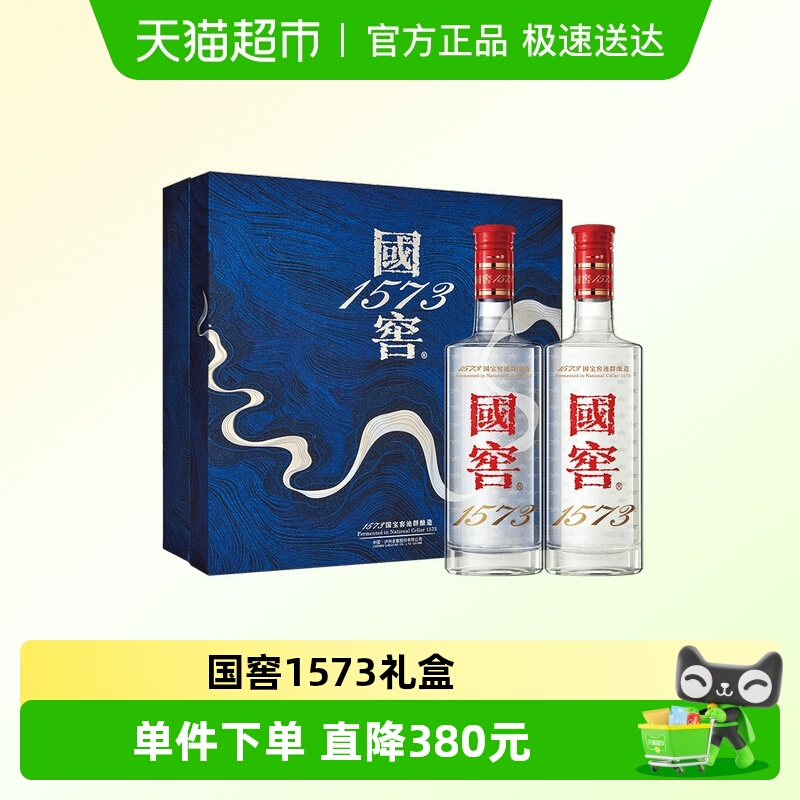 泸州老窖38度国窖白酒礼盒