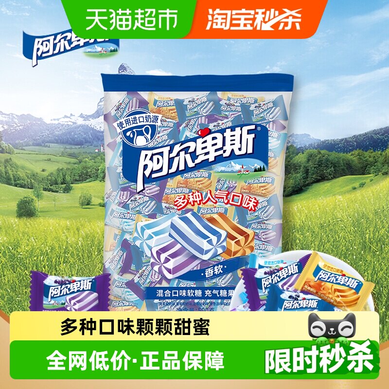 阿尔卑斯水果酸奶牛奶软糖混合口味喜糖儿童零食结婚喜事出游