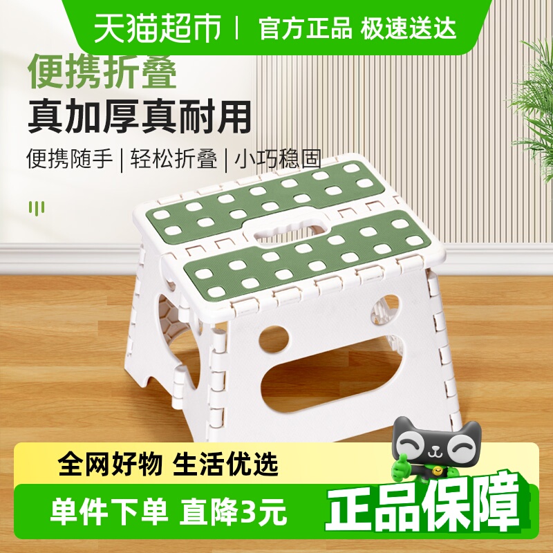 美宝琳加厚塑料折叠凳便携式马扎