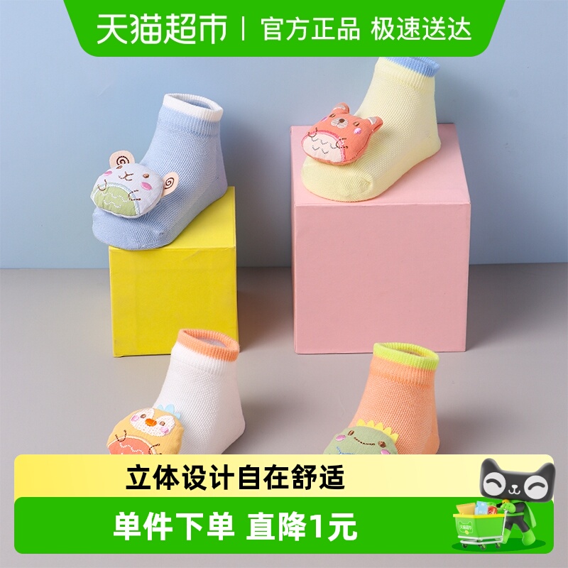 新生儿袜子宝宝鞋袜防滑软底袜子鞋婴幼儿学步袜套地板袜小童夏季