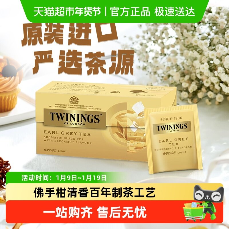 【下拉享优惠】川宁豪门伯爵红茶便携袋泡茶包餐饮招待送礼,茶,特色产区红茶,淘宝优惠券,粉丝福利购,淘宝优惠卷