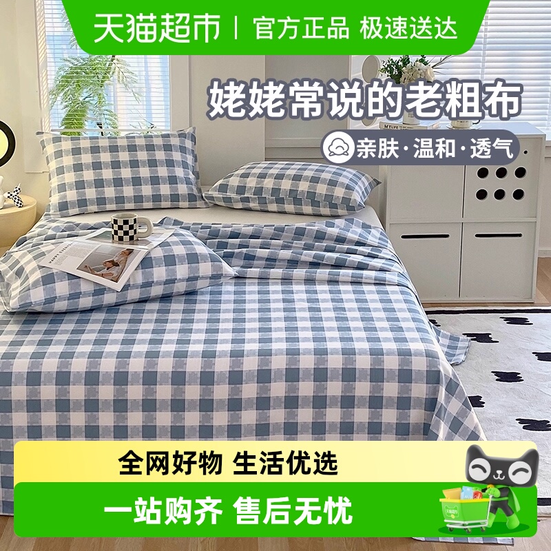 俞兆林原棉老粗布凉席床单