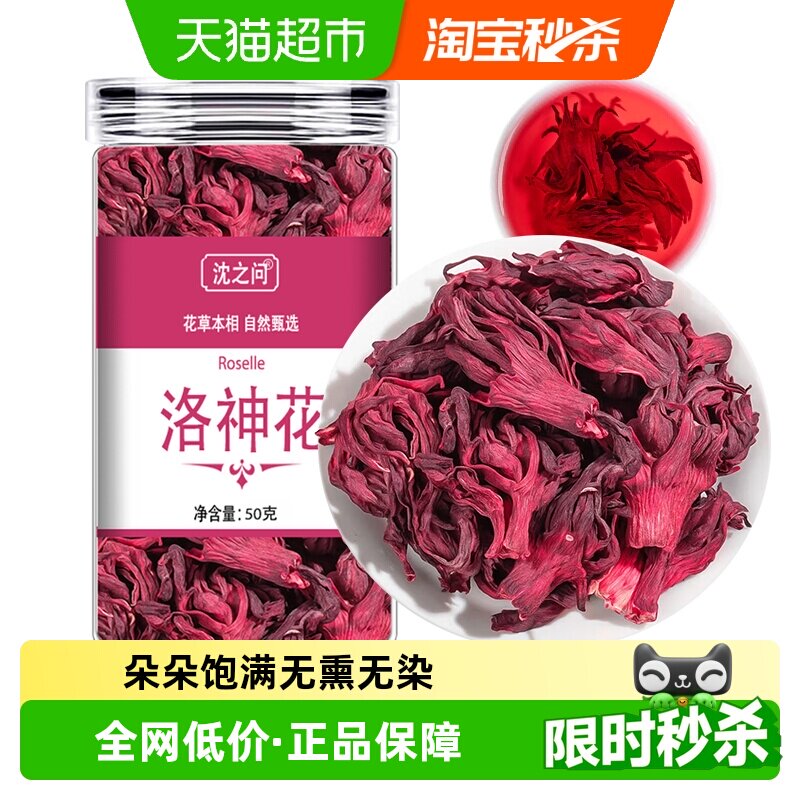 洛神花茶玫瑰茄干花桑葚玫瑰茶茶茶包组合洛神花的功效与作用