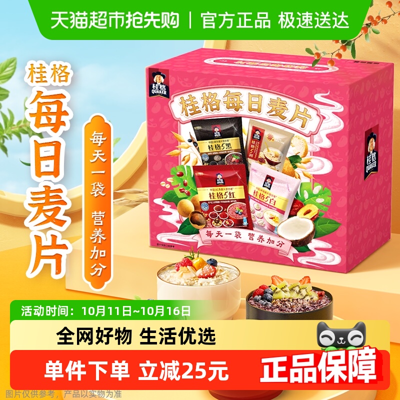 燕麦片桂格每日燕麦礼盒