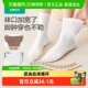 全棉时代月子袜孕妇打底纯棉软弹不勒脚肿专用抗菌宽口袜 首发