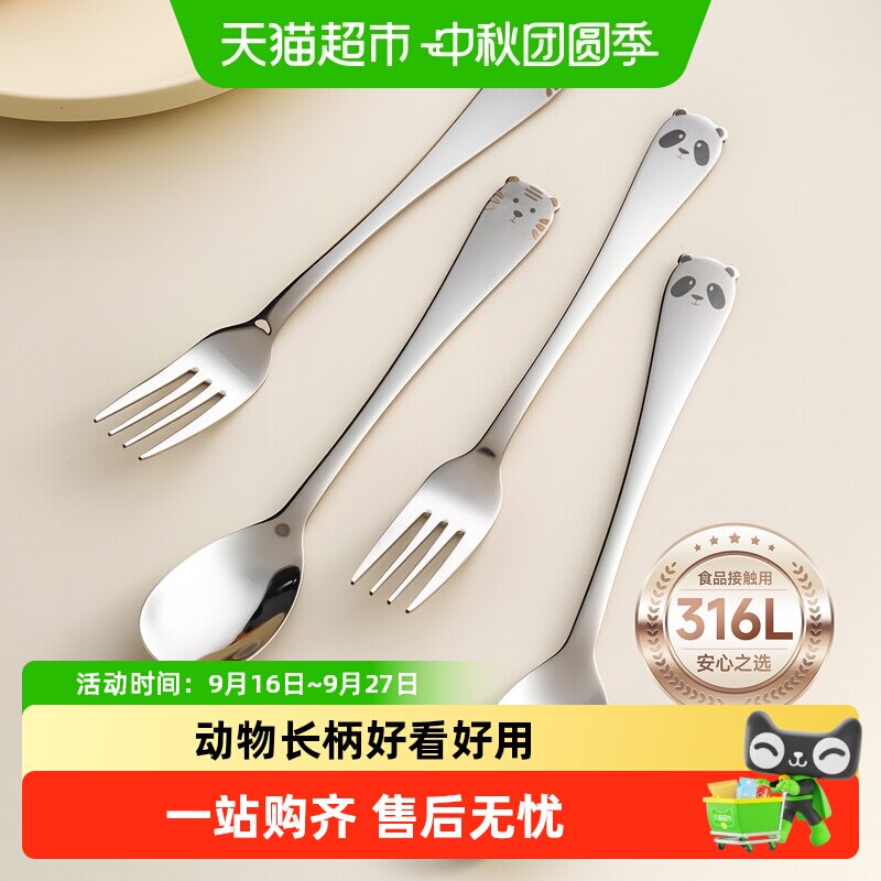 onlycook食品级不锈钢卡通餐具										
