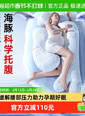 霍格Hoag海豚孕妇枕头护腰侧睡枕托腹睡觉侧卧枕孕期专用抱枕用品