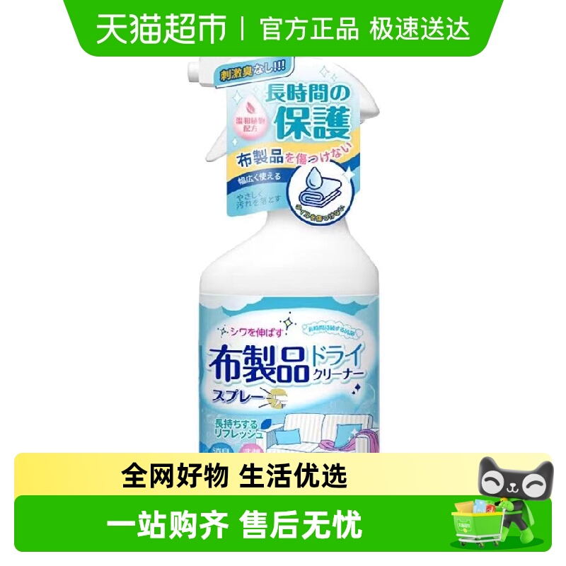 乐缔布艺清洁剂