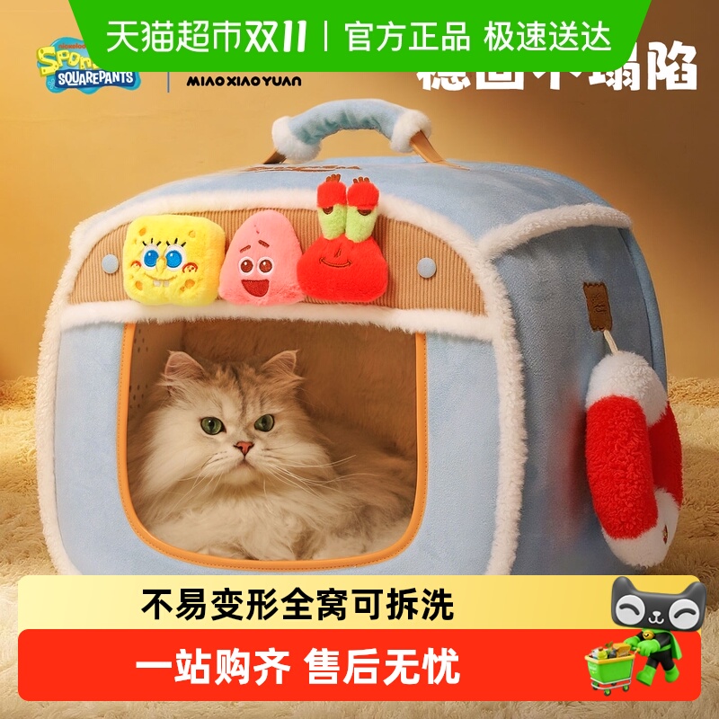 Hoopet冬季保暖封闭式安全感猫窝