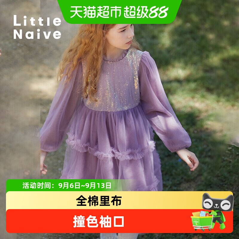 LittleNaive 秋冬女童网纱裙珠片儿童公主裙节日甜美中大童连衣裙